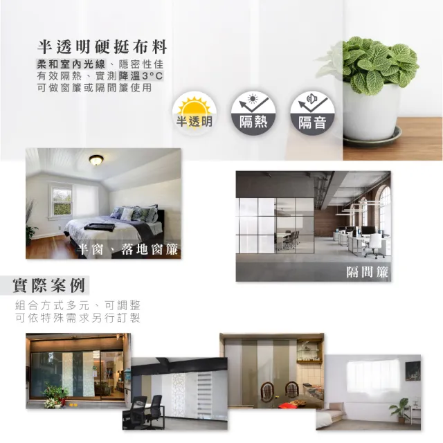 【Home Desyne】台灣製 淨白柔雪半遮光伸縮片簾組120-215cm(隔間簾/窗簾/拉門/隔屏/風水簾)
