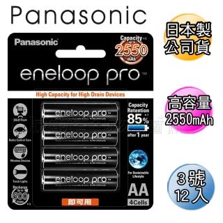 【Panasonic 國際牌】黑鑽款 eneloop PRO 3號2550mAh 低自放充電電池 BK-3HCCE-12顆入