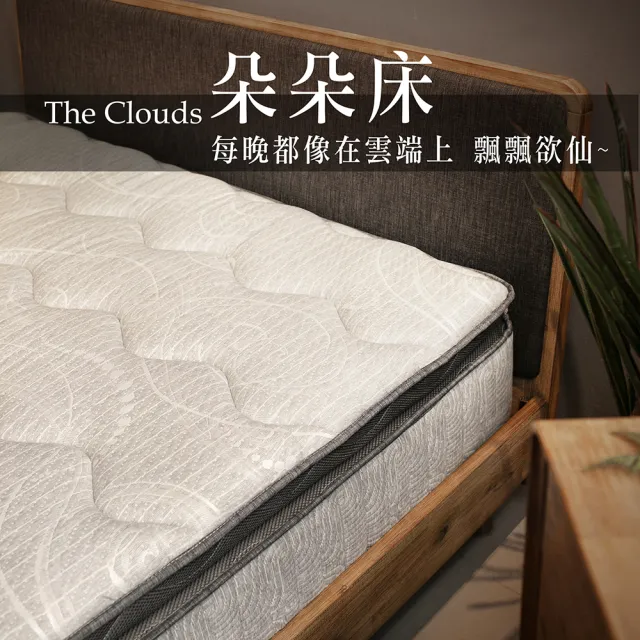 【Trohome 拓家設計家具】The clouds 讓每晚都在雲端上 / 朵朵床墊(5尺/標準雙人床墊/台規/獨立筒)