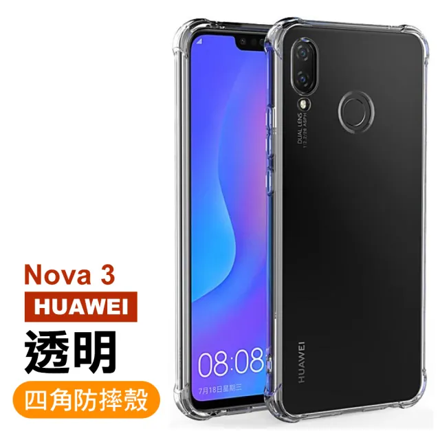 華為 Nova 3 6.3吋 透明9H鋼化玻璃膜手機保護貼(華為Nova3保護貼)