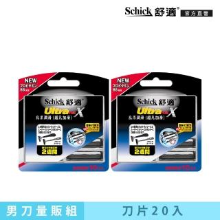 【Schick 舒適牌】新烏爪潤滑刮鬍刀片超值量販組(刀片20入)