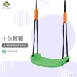 【ChingChing 親親】平板鞦韆  100%台灣製(SW-02 綠色)