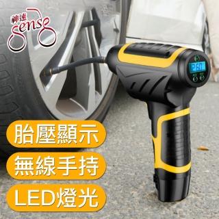 【Sense神速】LED智慧無線手持車用打氣機