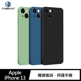 【PINWUYO】Apple iPhone 13 6.1吋 感系列液態矽膠殼