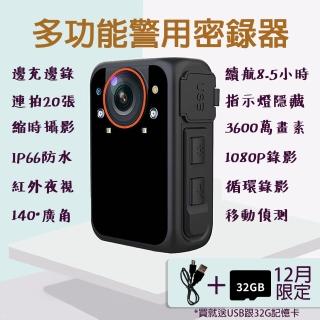 【勝利者】SQ5夜視多功能警用密錄器(附贈32G)