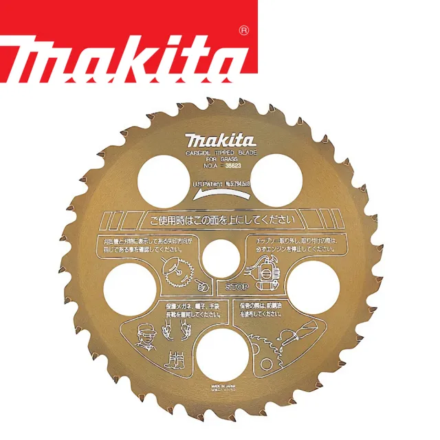 【MAKITA 牧田】特級強化耐用型割草鋸片230mm(A-35623)