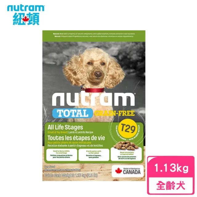 【Nutram 紐頓】T29無穀低敏羊肉挑嘴犬小顆粒 1.13kg/2.5lb(狗糧、狗飼料、無穀犬糧)