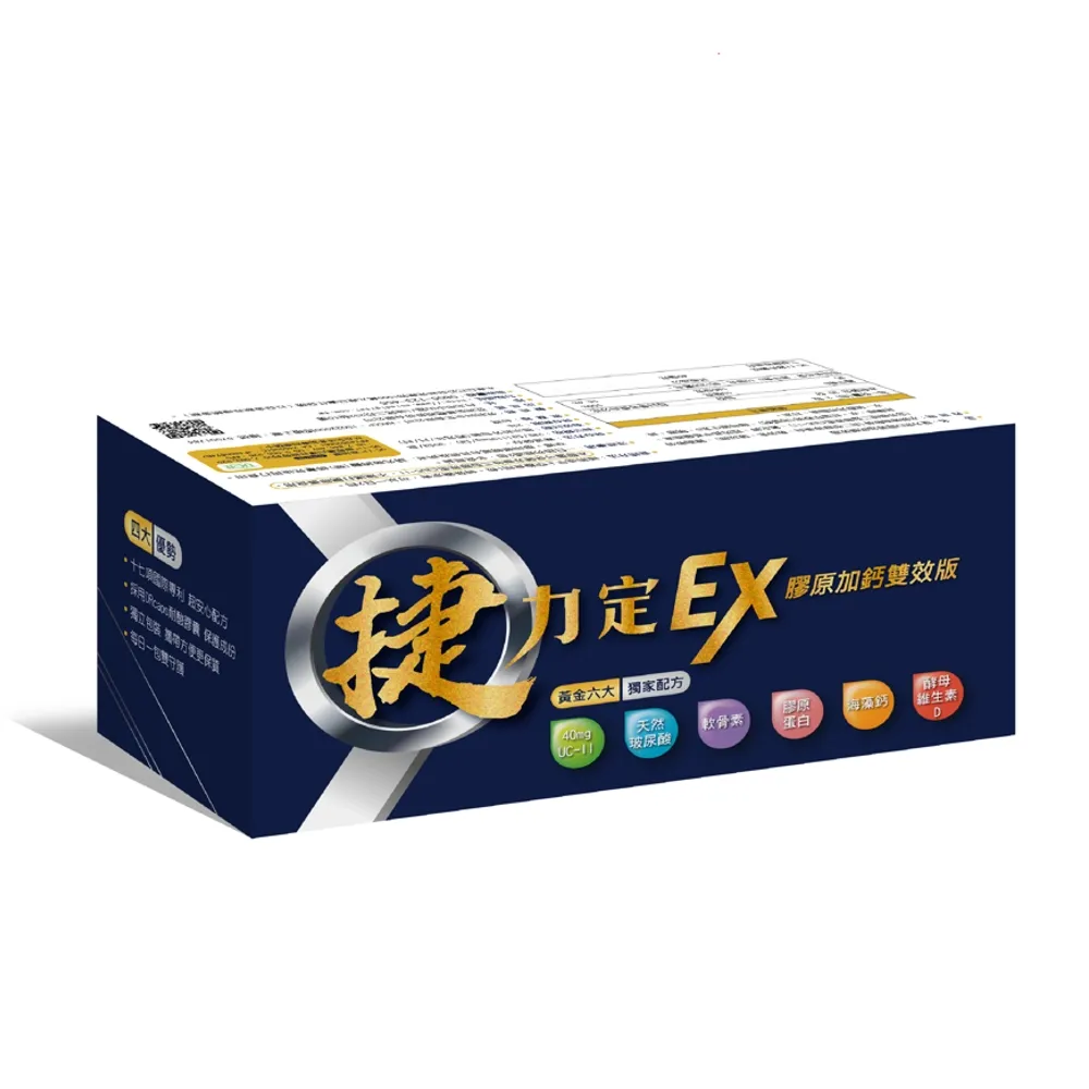 【和風生技】捷力定EX 膠原加鈣雙效版 足量UC-II＋膠原蛋白＋海藻鈣(60粒/盒)