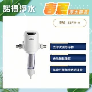 【諾得淨水】ECOWATER前置自動反洗過濾器(ESF10-A)