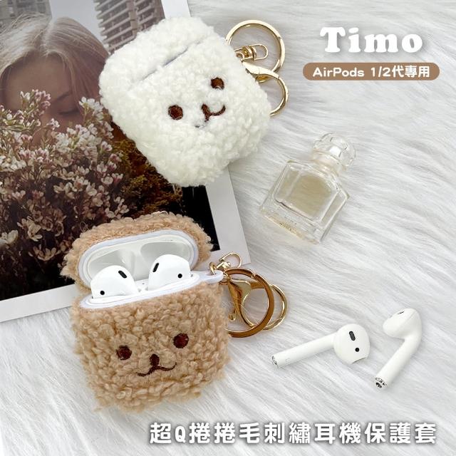 【Timo】AirPods 1/2代 捲捲毛刺繡藍牙耳機保護套