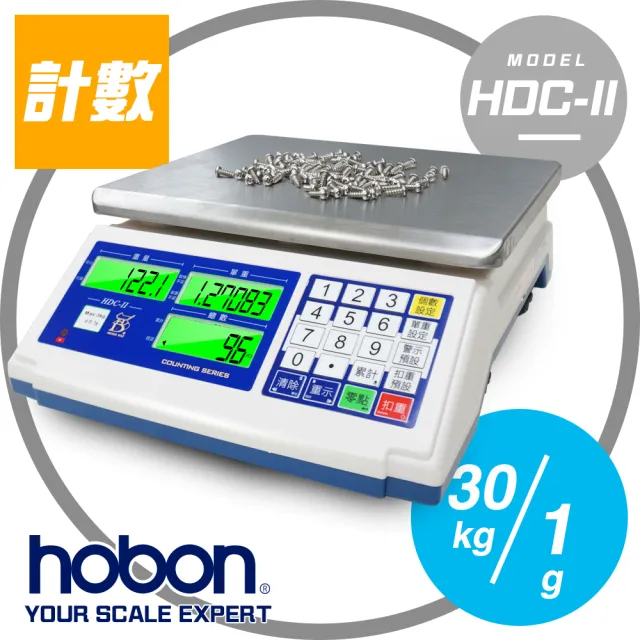【HOBON】HDC-30K 計數秤(秤量30kg/感量1g)