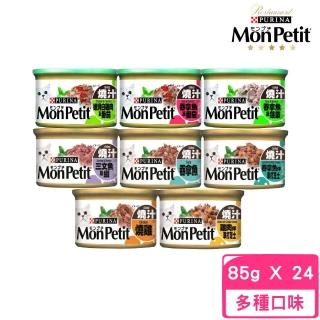 【MonPetit 貓倍麗】美國經典主食罐 85g*24入/箱(貓主食罐/貓罐 全齡貓)