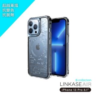 【ABSOLUTE】iPhone 13 Pro 6.1吋專用 LINKASEAIR電子蝕刻技術防摔抗變色抗菌大猩猩玻璃保護殼(電路板)