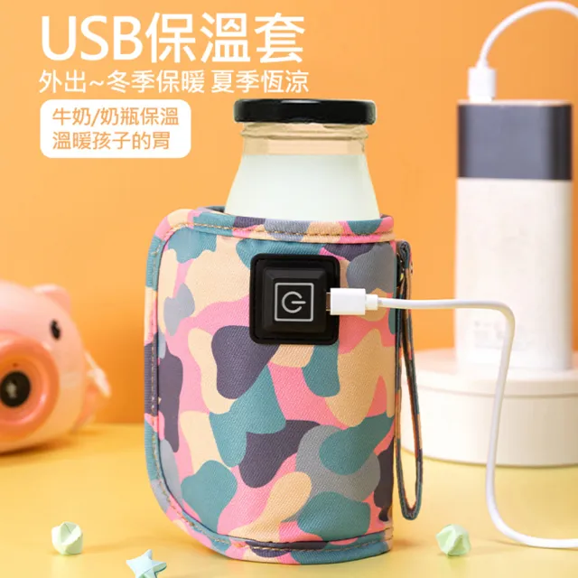 3段熱飲保溫瓶套(USB供電 牛奶瓶、易開罐皆適用)
