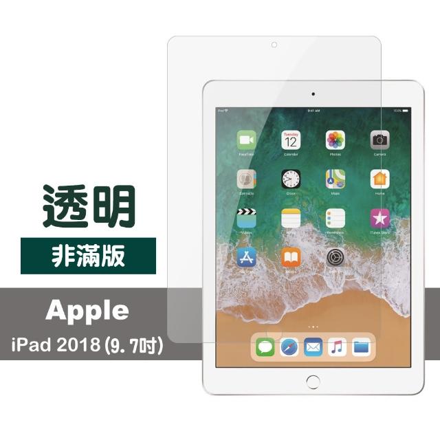 iPad 第六代 9.7吋 高清晰透明9H鋼化玻璃膜平板螢幕保護貼(iPad 9.7吋 平板螢幕保護貼)