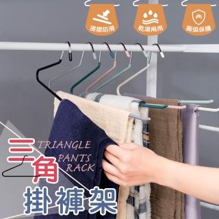 【樂嫚妮】三角防滑掛褲架-10支 衣架 晾曬架 曬衣架