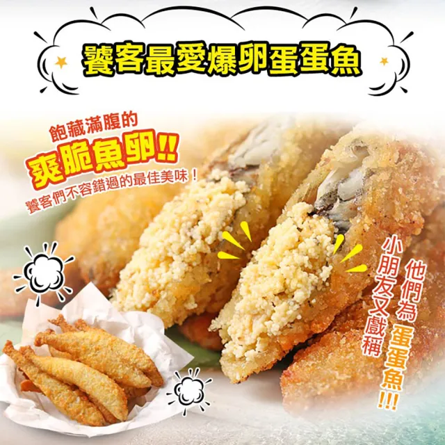 【愛上海鮮】加拿大黃金爆卵柳葉魚8包(225g±10%/包)