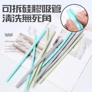 卡扣式環保吸管六入組贈收納膠囊(環保吸管 矽膠吸管)