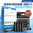 【Panasonic 國際牌】智控型8槽急速充電器+eneloop PRO 黑鑽款低自放充電電池(4號8入充電組)