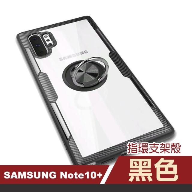 三星 Note 10 pro 指環支架防摔手機殼(Note10pro手機殼)