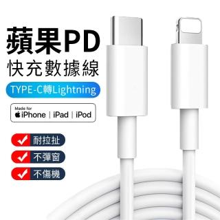 【哥特斯】CS2165 APPLE TYPE-C轉lightning 資料傳輸線1m/2m(iPhone 14充電傳輸線)