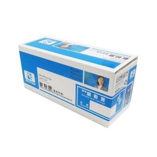 【RED STONE】RED STONE for HP CE285A環保碳粉匣