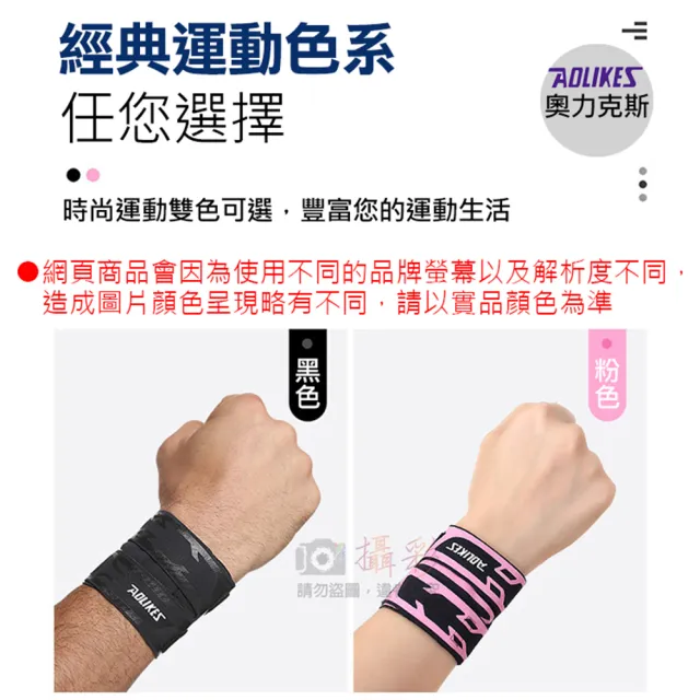 【AOLIKES 奧力克斯】輕薄透氣護腕 單入(捷華精選 男女通用 奧力克斯 戶外運動健身 啞鈴 握舉)