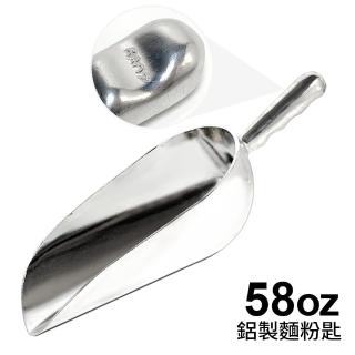 【生活King】鋁製麵粉匙/冰鏟/茶葉杓/咖啡豆鏟(58oz)
