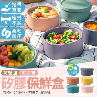 【指選好物】矽膠保鮮盒700ml(微波便當盒/保溫盒/便當盒/冰箱收納/矽膠碗/矽膠盒/)