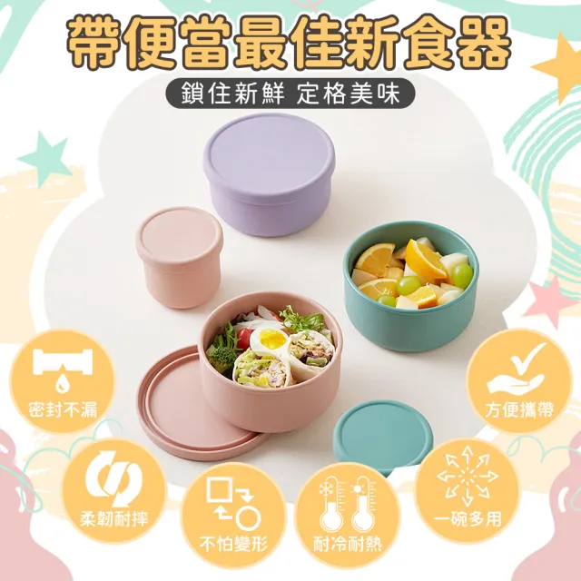 【指選好物】矽膠保鮮盒700ml(微波便當盒/保溫盒/便當盒/冰箱收納/矽膠碗/矽膠盒/)