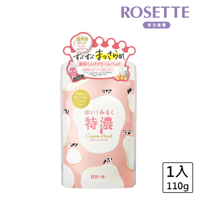 【ROSETTE】牛乳特濃潤澤水光敷膜(牛乳特濃潤澤水光敷膜)