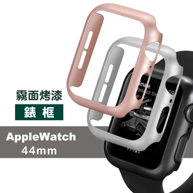 apple watch殼