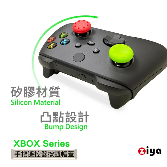 【ZIYA】XBOX Series S/X 副廠遙控手把3D 按鈕帽蓋(炫彩系列 4入)