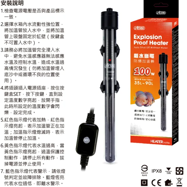 【ISTA 伊士達】離水斷電防爆加溫棒50W 按鍵式控溫加熱棒(內建雙控制器 雙控溫晶片 雙感應器H580)
