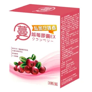 【YAYU Biomed 雅譽生醫】蔓越莓膠囊EX 3入組(共90顆)