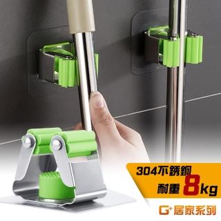 【G+ 居家】10入組304不鏽鋼無痕貼拖把掛架(工具掛架/免打孔掛架/拖把架/掛勾/無痕掛鉤/拖把夾)