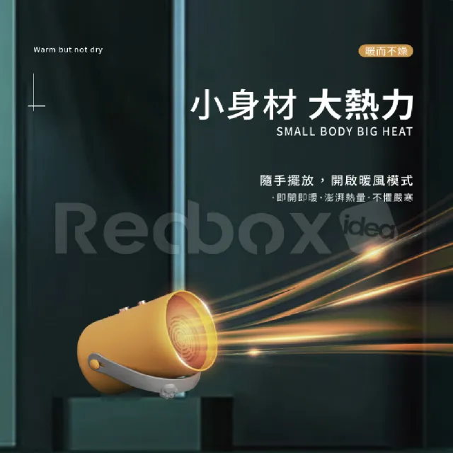 【Redbox】便攜式UV殺菌負離子多功能烘乾機(RF168)