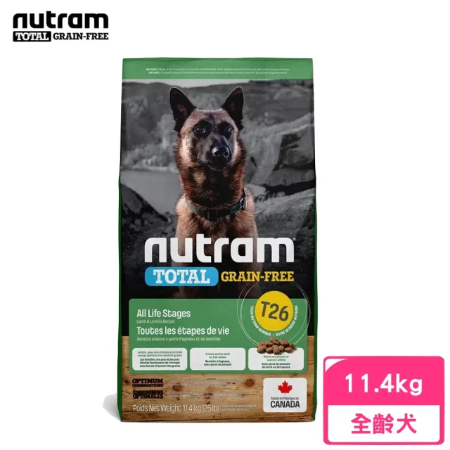 【Nutram 紐頓】T26無穀低敏羊肉全齡犬 11.4kg/25lb(狗糧、狗飼料、無穀犬糧)