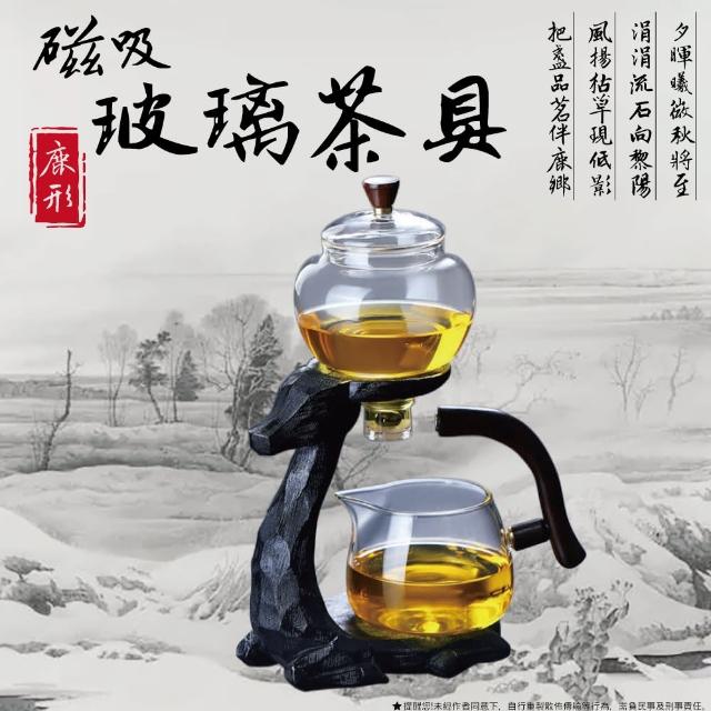 【沐森活  MuLife】一鹿有你磁吸壺 玻璃茶具套裝組(泡茶壺/送禮/父親節禮物)