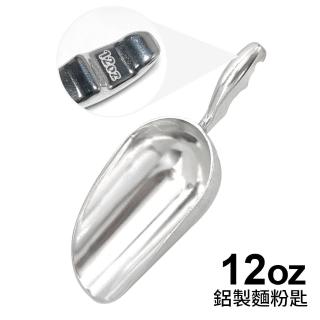 【生活King】鋁製麵粉匙/冰鏟/茶葉杓/咖啡豆鏟(12oz)