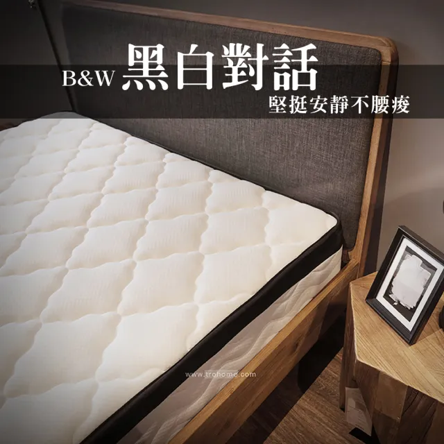 【Trohome 拓家設計家具】B&W黑白對話 / 黑白床墊(6尺/雙人加大床墊/台規/連結式彈簧)
