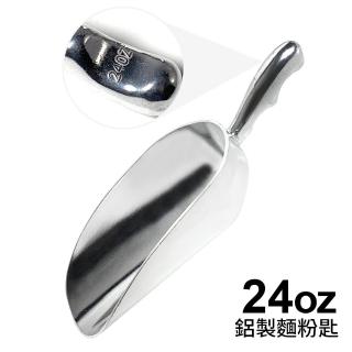 【生活King】鋁製麵粉匙/冰鏟/茶葉杓/咖啡豆鏟(24oz)