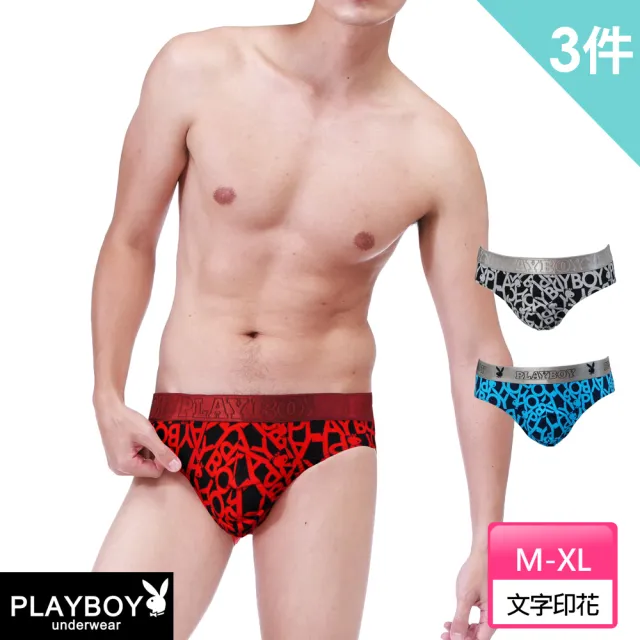 【PLAYBOY】3件組 文字LOGO印花立體囊袋彈力棉三角褲-速(三角褲/男內褲)
