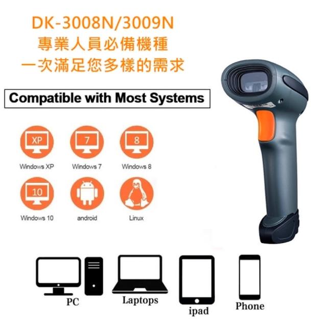 DUKEPOS 皇威國際 DK-3008N 強固型無線 藍芽 即時 儲存 有線 震動多模式無線紅光條碼掃描器