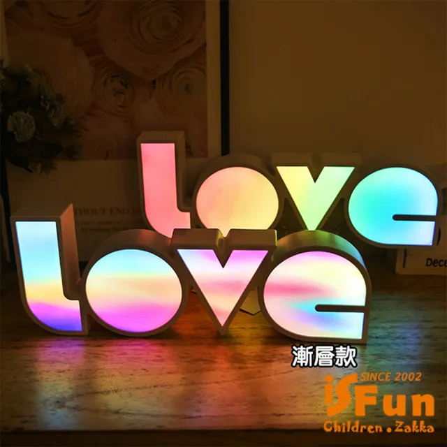 【iSFun】彩虹LOVE＊漸層求婚告白佈置造型夜燈(聖誕節/情人節/生日/送禮)