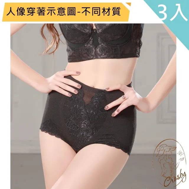 【Crosby 克勞絲緹】台灣製輕量型三角修飾提臀褲-3入組(骨盆褲)