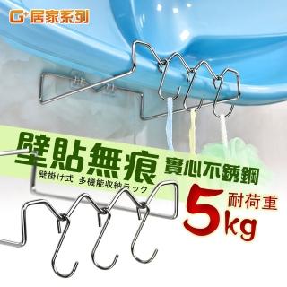【G+ 居家】4入不鏽鋼無痕貼方型臉盆架3掛勾(壁貼懸掛臉盆/浴盆衣帽掛勾/浴盆架/廚衛砧板勾架)