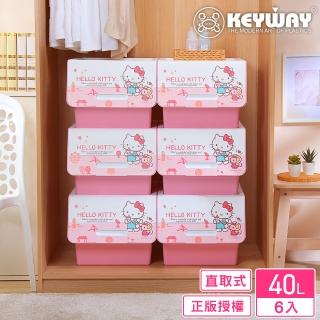 【KEYWAY 聯府】面寬38.7-Kitty直取式整理箱40L-6入 遊臺灣(MIT臺灣製造)