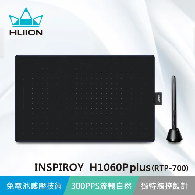 【HUION 繪王】INSPIROY H1060P plus 繪圖板-暮光藍(RTP-700-B)