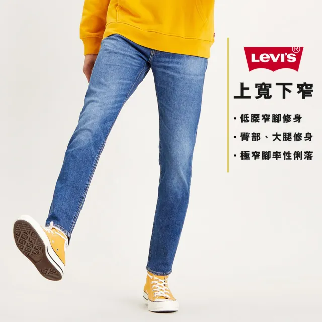 【LEVIS 官方旗艦】男 上寬下窄 512低腰修身窄管牛仔褲/Flex極限越野彈力/精工中藍刷白/天絲棉 熱賣單品